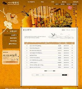 古典風(fēng)網(wǎng)頁圖片