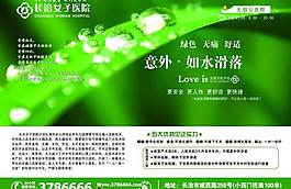 醫院 人流廣告圖片