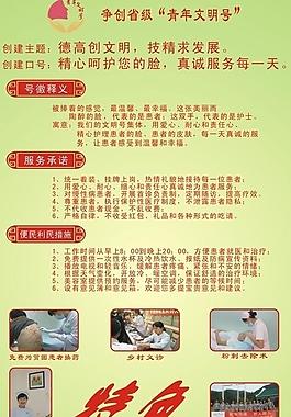 醫(yī)院x展架圖片