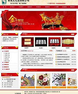 工藝品網頁模板圖片