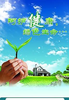 醫(yī)院x展架圖片