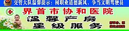 協(xié)和醫(yī)院圖片