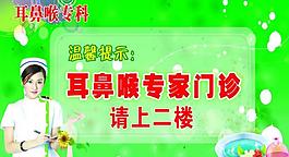 醫(yī)院溫馨提示牌圖片
