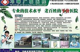 广临医院图片