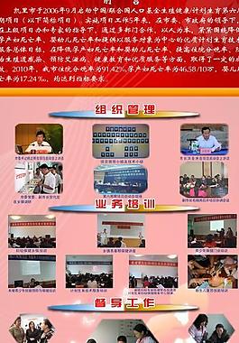 醫(yī)院宣傳易拉寶圖片