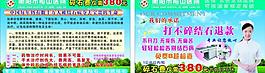 醫(yī)院宣傳單圖片