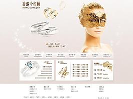 珠寶網頁設計首頁效果圖片