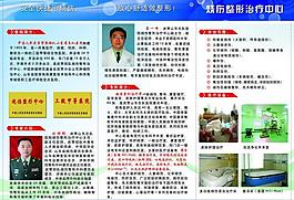 醫(yī)院宣傳折頁圖片
