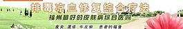 醫(yī)院網(wǎng)頁banner圖片