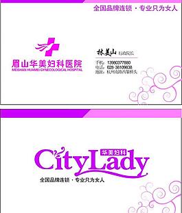 華美婦科醫院圖片