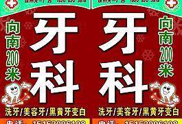 牙科醫(yī)院圖片