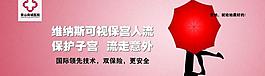 醫(yī)院網(wǎng)頁banner圖片