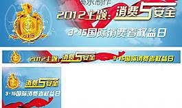 網頁banner 網頁廣告圖 專題頭部橫幅 大氣圖片