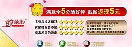 網(wǎng)頁五分好評圖片