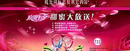 七夕網(wǎng)頁(yè)海報(bào)圖片