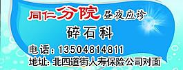 医院 车体帖图片