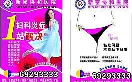 協和醫院婦科圖片