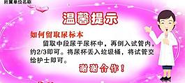 醫(yī)院溫馨提示圖片