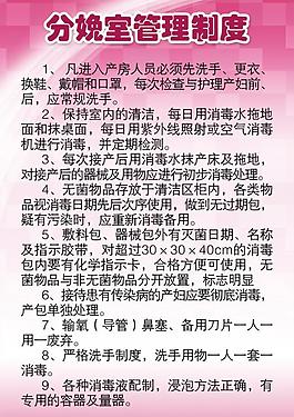 醫(yī)院制度牌圖片