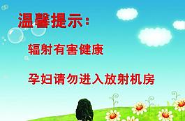 醫(yī)院溫馨提示圖片