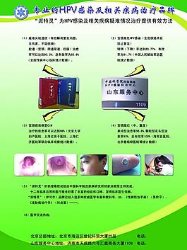 医院宣传彩页图片