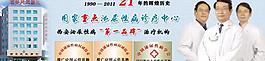醫(yī)院網(wǎng)站廣告圖片