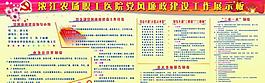 醫(yī)院黨風廉政圖片