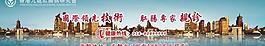 醫(yī)院banner廣告模板圖片