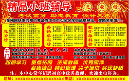 光榮榜廣告圖片