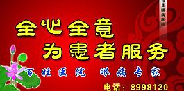 百姓醫(yī)院圖片
