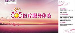婦科醫(yī)院廣告圖片