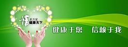 醫(yī)院海報(bào)素材圖片