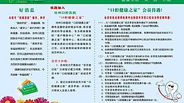 口腔醫院圖片