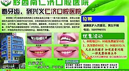 口腔醫(yī)院圖片