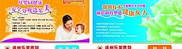 醫(yī)院戶(hù)外廣告圖片