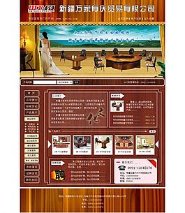 家具網(wǎng)頁(yè)模板圖片
