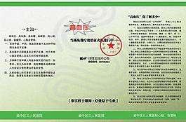 醫院宣傳冊圖片