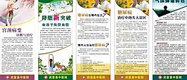醫(yī)院x展架圖片