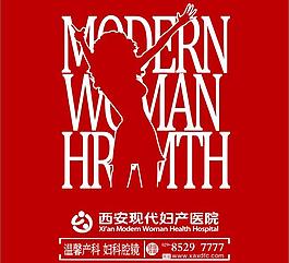 西安現(xiàn)代婦產(chǎn)醫(yī)院圖片