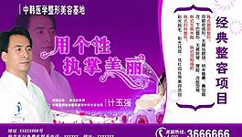 医院整容介绍图片