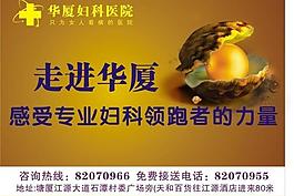 醫院戶外廣告圖片