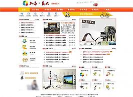 藝術(shù)學(xué)校網(wǎng)頁模板圖片