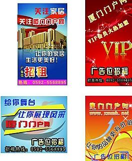 網(wǎng)頁(yè)廣告位招租圖片