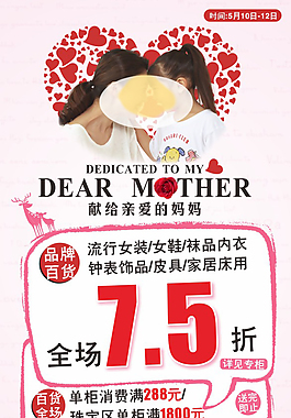 母親節(jié)