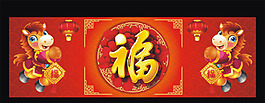 馬年迎福模板下載