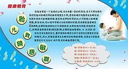 醫(yī)院宣傳欄圖片