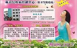 醫(yī)院宣傳單圖片