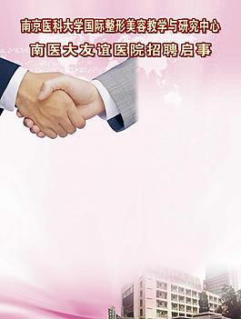 南醫(yī)大友誼醫(yī)院圖片