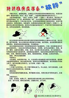 醫(yī)院保健02圖片