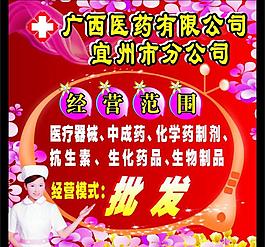醫院i海報圖片